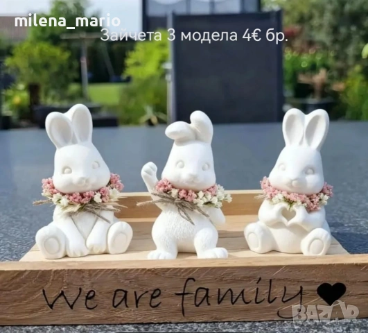 молдчета Нови модели, снимка 10 - Други - 53694841