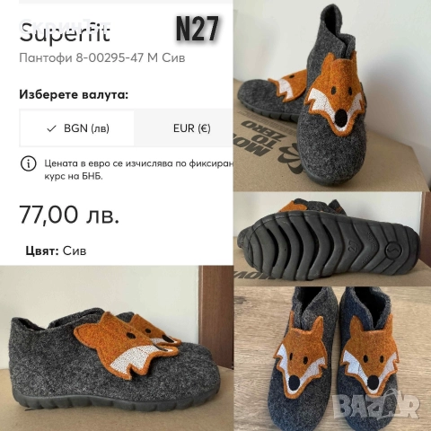Superfit N27, без следи от употреба! , снимка 2 - Детски пантофи - 52803582