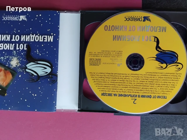 101 любими мелодии от киното - 5CD филмова музика,издание на Reader's Digest , снимка 5 - CD дискове - 51191963
