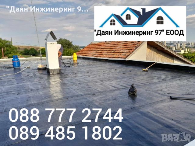 Качествен ремонт на покрив от ”Даян Инжинеринг 97” ЕООД - Договор и Гаранция! 🔨🏠, снимка 10 - Ремонти на покриви - 44979695