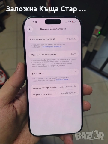 Iphone 17 Pro Max 256 Gb Blue, снимка 4 - Apple iPhone - 53155056