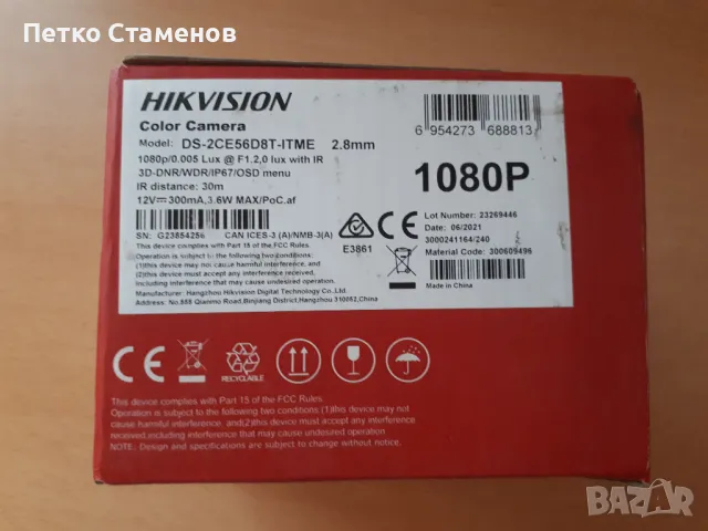 Камера HikVision DS-2CE56D8T-ITME 2.8mm, 2MP Ultra Low Light Fixed Turret Camera, снимка 2 - Аналогови камери - 46868050