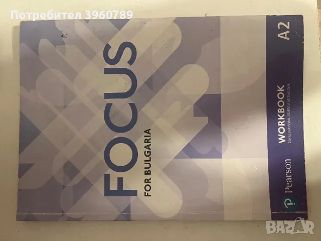 Учебници по английски език, снимка 3 - Чуждоезиково обучение, речници - 50198881