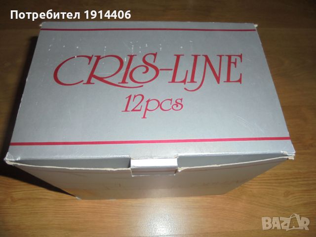 Чаши 12 бр. в кутия, CRIS LINE, Italia, Milano, цена : 36 лв., снимка 10 - Чаши - 46463049