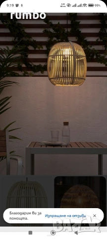 Продавам градински полилей , снимка 5 - Градински мебели, декорация  - 54170535