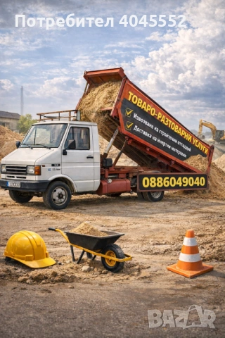 Хамалски услуги и извозване на строителни отпадъци, снимка 5 - Транспортни услуги - 53526773