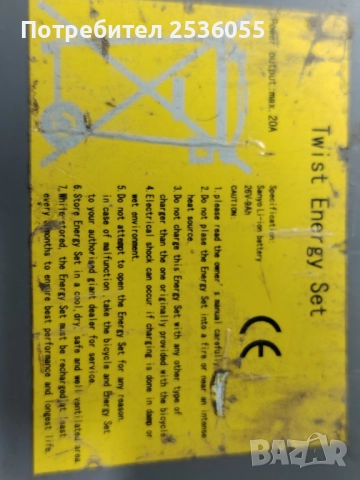 батерия на GIANT, снимка 4 - Велосипеди - 52867227