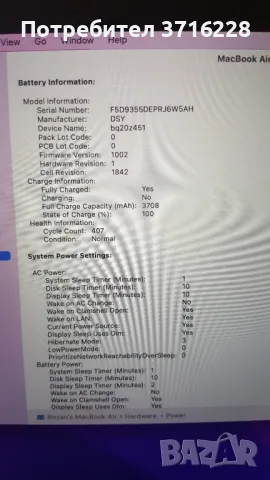 Macbook Air A1932 2019, снимка 4 - Лаптопи за дома - 48834308