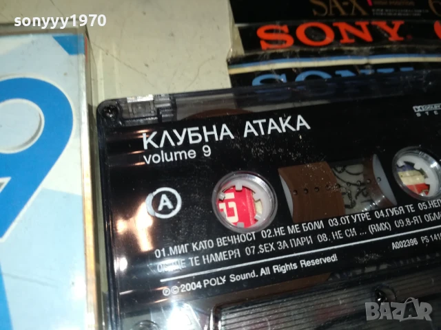 КЛУБНА АТАКА 9-ОРИГИНАЛНА КАСЕТА 2705251928, снимка 5 - Аудио касети - 50448929