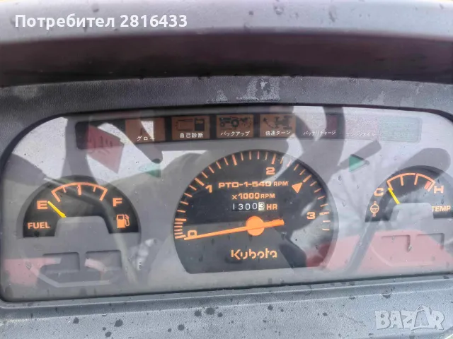 Трактор KUBOTA GL32 4x4, снимка 5 - Селскостопанска техника - 48297787