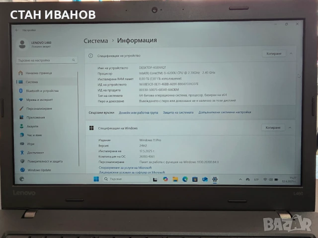 Лаптоп Lenovo ThinkPad L460, 14", 8GB ram, 120GB 2.5 Inch SSD, снимка 10 - Лаптопи за работа - 50643678