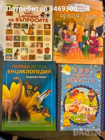 детски книги, снимка 1 - Детски книжки - 47396807