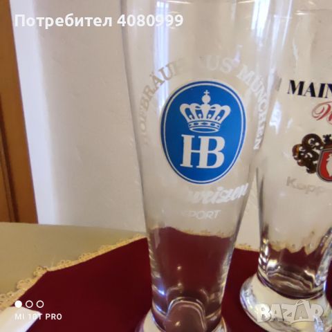 Чаши за бира/халби, мисля и петте Германия, снимка 2 - Чаши - 45546156