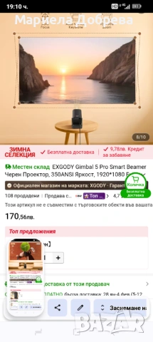 Проектор EXGODY Gimbal 5Pro Smart Beamer, снимка 3 - Плейъри, домашно кино, прожектори - 53204737
