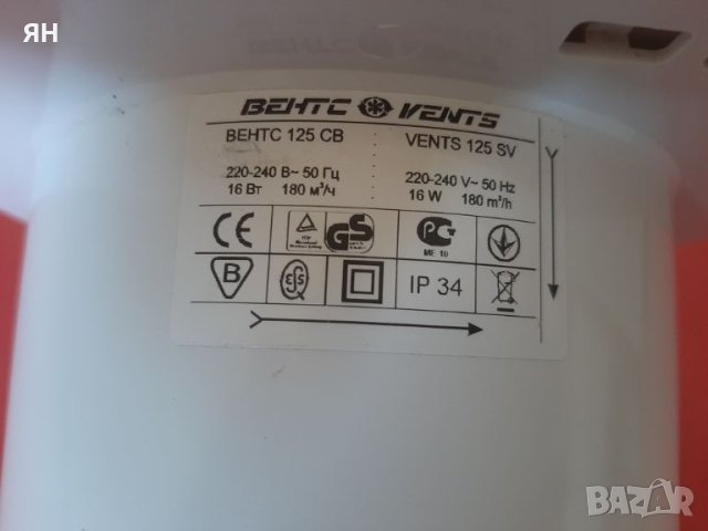 Вентилатор за Баня-Ф125,125мм,16Wt,180м3/ч, снимка 3 - Ключове, контакти, щепсели - 46577025