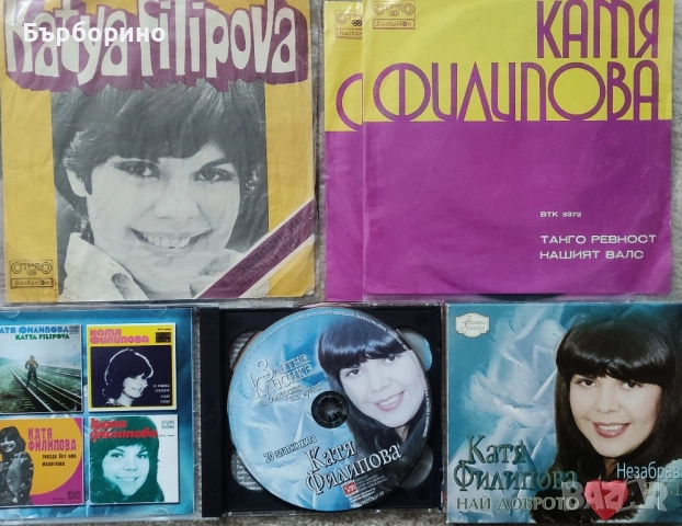 Катя Филипова-Панайот Панайотов