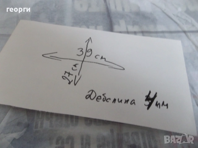 Стъкла, снимка 4 - Други стоки за дома - 53218184