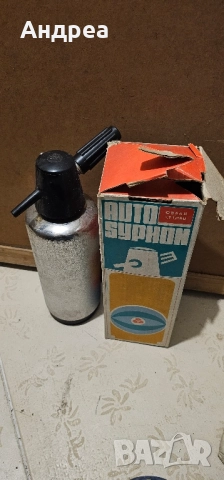 Сифон за газирана вода