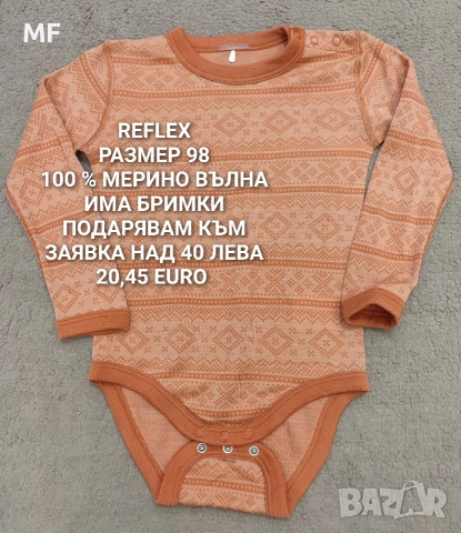 МЕРИНО ВЪЛНА 86,92,104, снимка 3 - Комплекти за бебе - 52880949