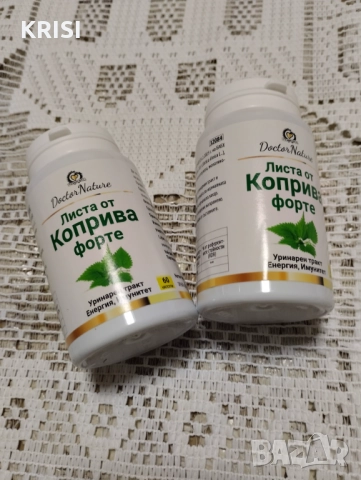 ЛИСТА ОТ КОПРИВА-ДВА БРОЯ