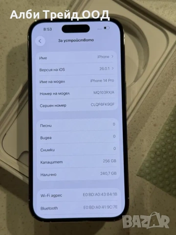 iPhone 14 Pro 256GB Silver (Бял) - 86% Батерия, Като НОВ., снимка 4 - Apple iPhone - 53719253