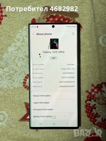 Samsung S22 Ultra, снимка 2 - Samsung - 52826106