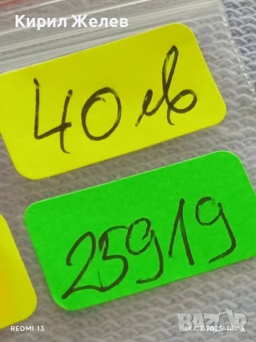 Четири сребърни монети Княжество, Царство България Фердинанд първи за КОЛЕКЦИЯ 25919, снимка 10 - Нумизматика и бонистика - 51036725