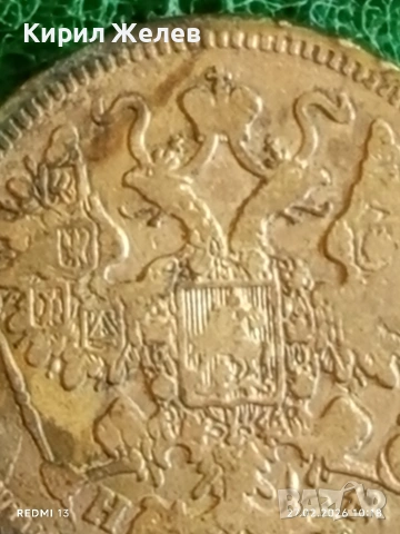 Сребърна монета 15 копейки 1865г. Руска Империя за КОЛЕКЦИЯ 40126, снимка 6 - Нумизматика и бонистика - 53642630