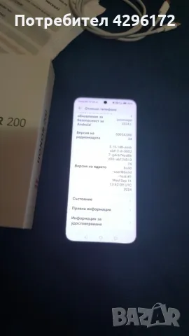 Honor 200, снимка 4 - Huawei - 48549206