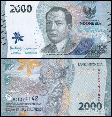 ❤️ ⭐ Индонезия 2023 2000 рупии UNC нова ⭐ ❤️, снимка 1 - Нумизматика и бонистика - 46310538