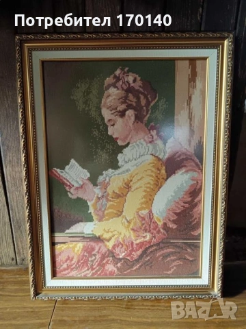 Гоблен момиче със книга