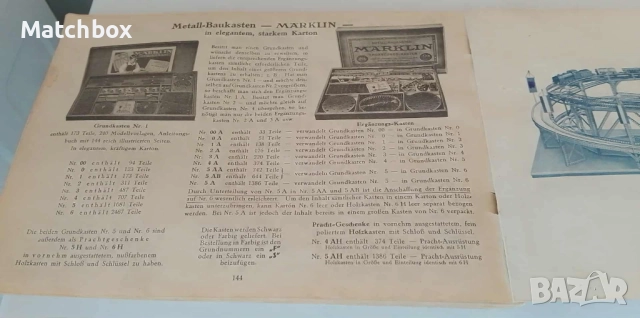 Каталог за стари конструктори и играчки Marklin, снимка 6 - Колекции - 50408104