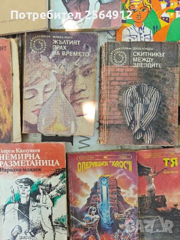 продавам лот от книги , снимка 3 - Художествена литература - 46811046