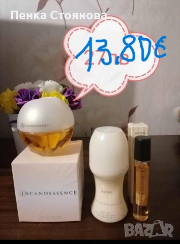 Дамски комплекти на AVON, снимка 12 - Дамски парфюми - 44846934