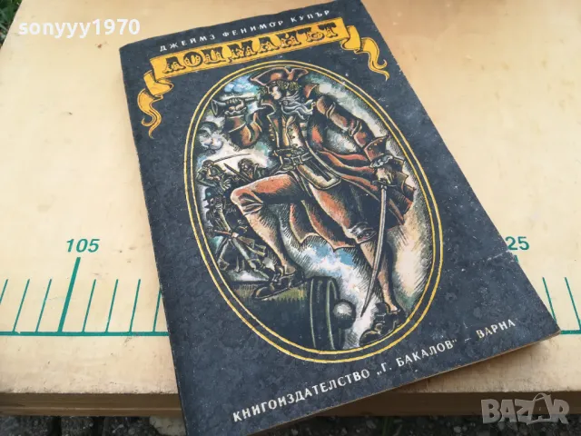 ЛОЦМАНЪТ 1005251925