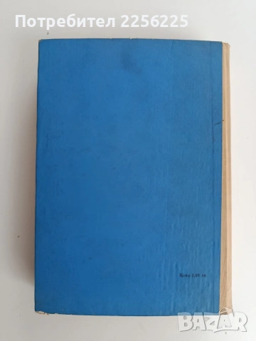 Увод в теорията на реалните функции, снимка 6 - Специализирана литература - 53758907