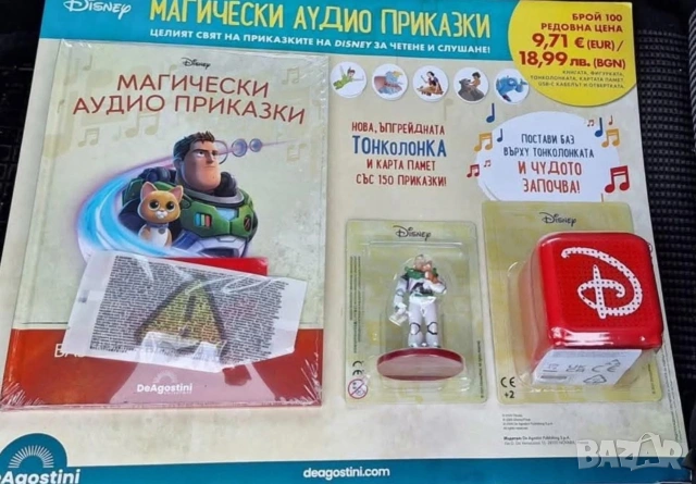 Магически аудио приказки на Дисни - Баз светлинна година. бр 100, снимка 3 - Детски книжки - 53884423
