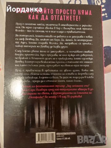 Книги фентъзи-Оливи Блейк, Сара Пинбъра, Александра Бракен, Сара Уотърс, снимка 6 - Художествена литература - 45305125