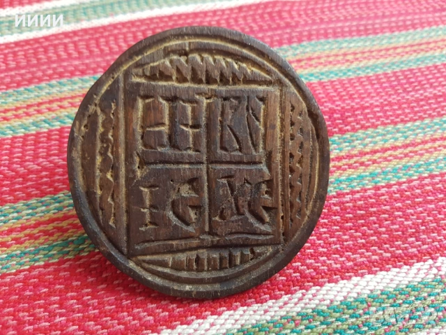 Печат просфора HIKA ISXS 