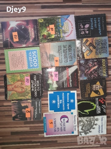 разпродажба на стари библиотека от соца 5 лв, снимка 4 - Антикварни и старинни предмети - 51133253