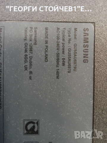 GU55AU6979U   BN9655095E   SU2E_JDM 3IN1_Kant_Su2e_TPV_55    6870C-0805A    TPT550WR-EQQ.G  LBM550M0, снимка 2 - Части и Платки - 53814778