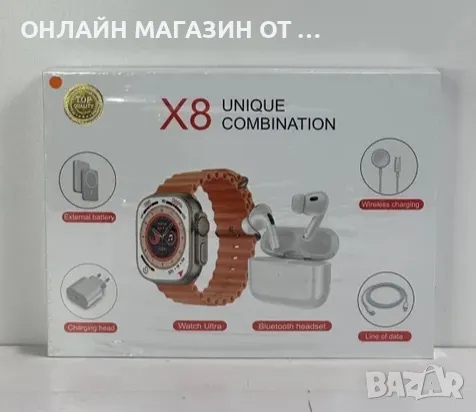 Комплект смарт часовник 8 в 1 с Х8 Smartwatch, снимка 4 - Смарт гривни - 47155058