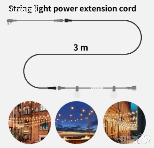 Удължителен водоустойчив кабел за LED гирлянди G40, IP65, 3 метра. 2 пин, снимка 2 - Други - 53966950