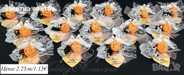 Подаръци за гости, Сватбени подаръци, Подаръци за гости за сватба, снимка 11 - Сватбени аксесоари - 35266382