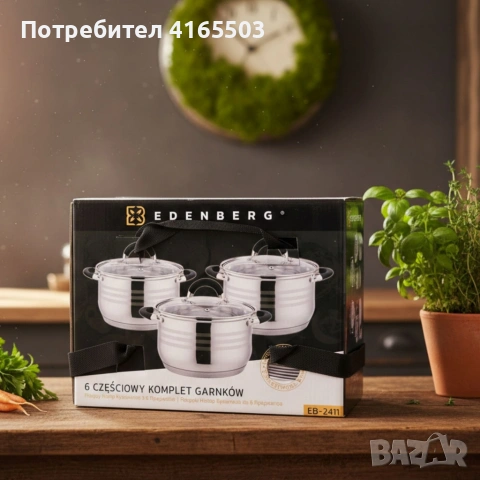 Премиум комплект съдове Edenberg - 6 части, снимка 3 - Съдове за готвене - 53299813