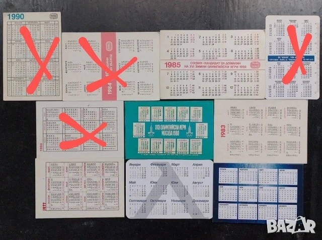 Календарчета Левски София , снимка 2 - Антикварни и старинни предмети - 52115234