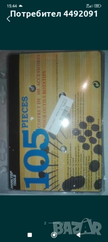 комплект почистващи инструменти 105части, снимка 2 - Други инструменти - 50567881