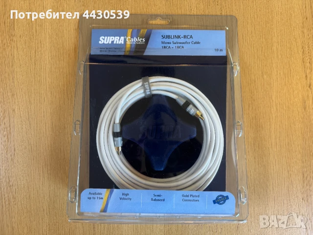 Subwoofer Cable Supra SubLink RCA (кабел за събуфер)  			