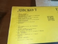 ДИСКО 7-ПЛОЧА КАТО НОВА 0209251939, снимка 7