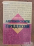 учебници речници разговорници английски руски немски полски гръцки турски френски, снимка 2